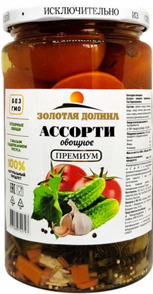 Ассорти овощное ЗОЛОТАЯ ДОЛИНА 700 гр ст/б