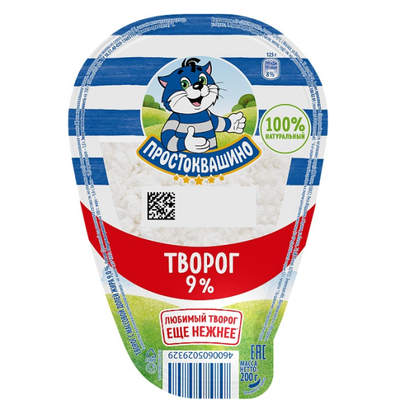 Творог ПРОСТОКВАШИНО 9% без змж 200гр