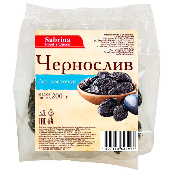 Чернослив САБРИНА б/к 200гр