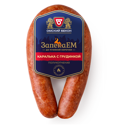 Каралька ОМСКИЙ БЕКОН с грудинкой 300гр п/к в/у
