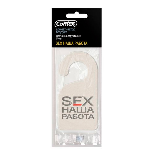 Ароматизатор КОНТЕКС НАША РАБОТА, цветочно-фруктовый букет