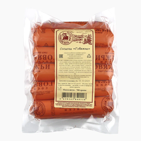 Сосиски ТЕЛЕЦ говяжьи 700гр.