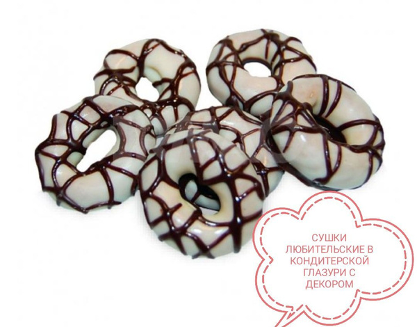 Сушка СЛАВИЯ Любительская в конд. глаз.с дек. 400 гр мини-тв