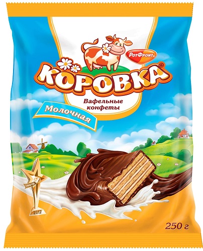 Конфеты вафельные Коровка РОТ ФРОНТ мол. 250гр
