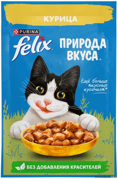 Корм ФЕЛИКС Для кошек ПРИРОДА ВКУСА Курица  75гр