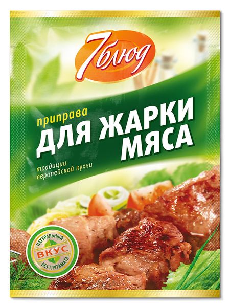 Приправа 7 БЛЮД Для жарки мяса 15 гр