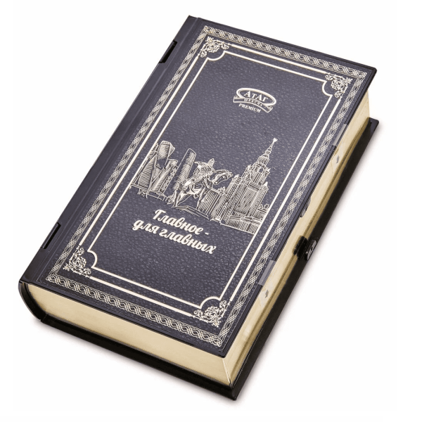 Конфеты шоколадные АТАГ Книга Главное для главных 150 гр