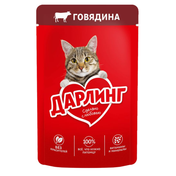 Корм ДАРЛИНГ для кошек говядина в подливе 75 г