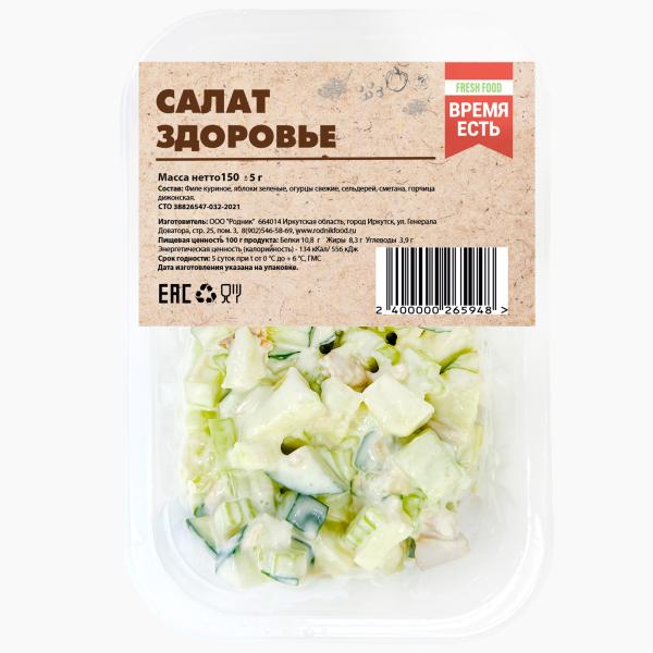 Салат Здоровье 0,15 кг