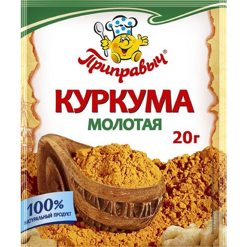 Куркума ПРИПРАВЫЧ 20 гр.