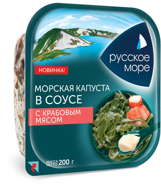 Салат РУССКОЕ МОРЕ из морской капусты с крабовым мясом 200гр