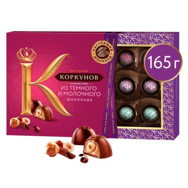 Конфеты шоколадные КОРКУНОВ Коллекция Милк 165 гр