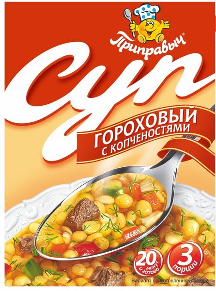 Суп ПРИПРАВЫЧ Гороховый с копченостями 60гр пакет