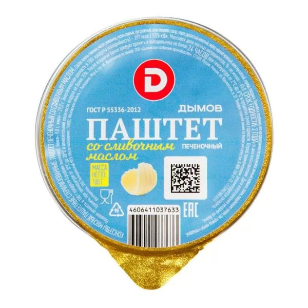 Паштет ДЫМОВ печеночный со сливочным маслом 100гр