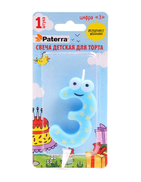 Свечи д\торта ПАТЕРРА Детская Цифра 3 уп. 1 шт.