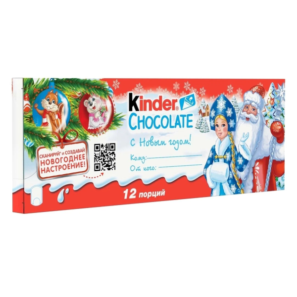 Шоколад КИНДЕР Т12 Зима 150гр