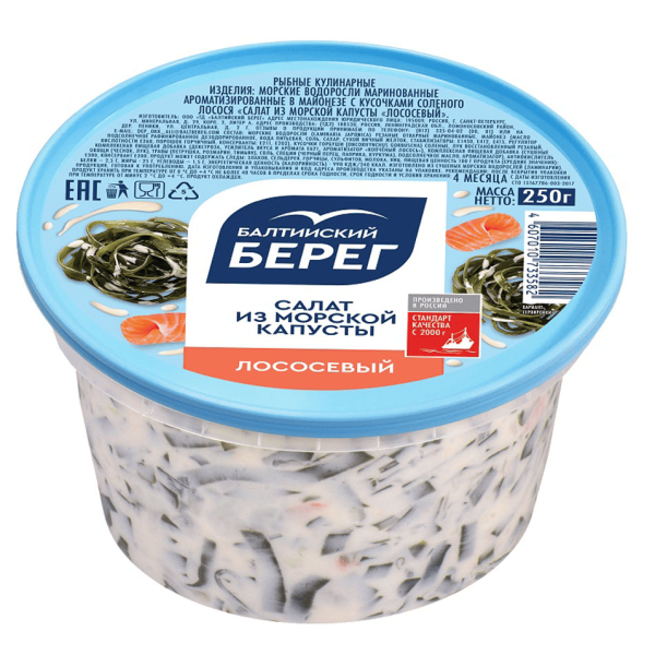 Салат БАЛТИЙСКИЙ БЕРЕГ из морской капусты лососевый 250гр
