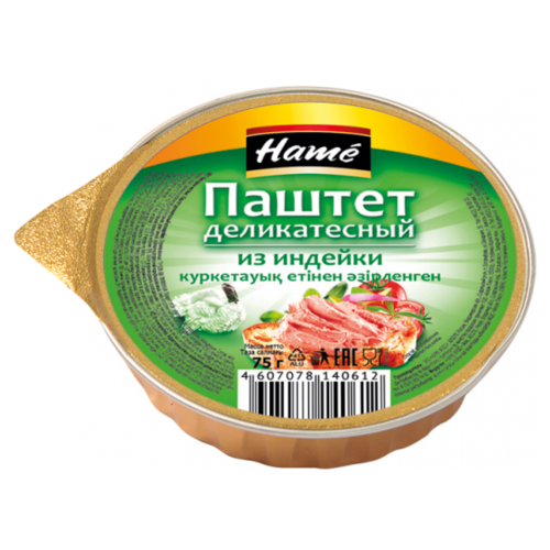 Паштет ХАМЕ из индейки 75гр ал/б (М)