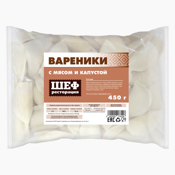 Вареники с мясом и квашенной капустой 450гр