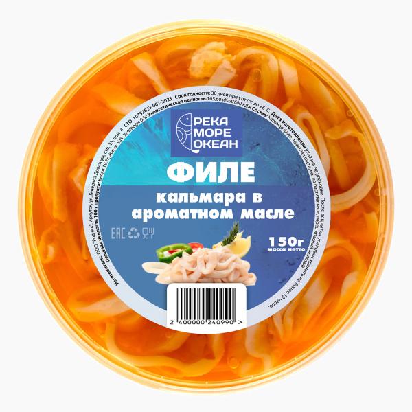 Филе кальмара в ароматном масле 150 гр.