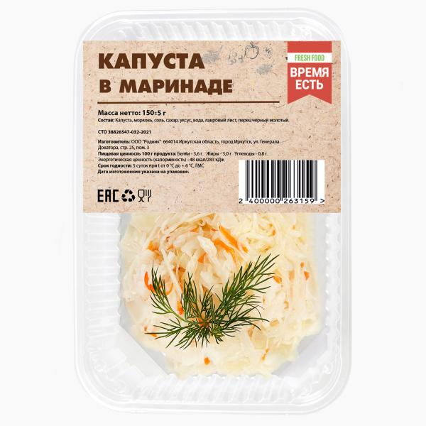 Капуста в маринаде 150 гр