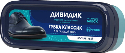 Губка для обуви ДИВИДИК Классик кожа бесцветная