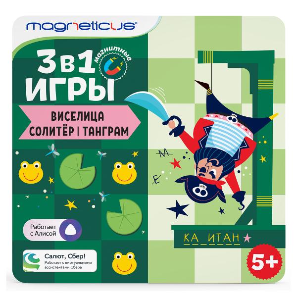 Игры магнитные МАДЖНЕТИКУС 3-в-1, Виселица Солитер, Танграм, арт.BG-2203 ,Симба Тойз Ру