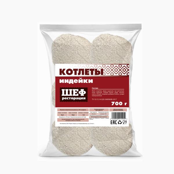 Котлеты с мясом индейки св/м 700 гр