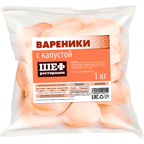 Вареники с капустой 1кг