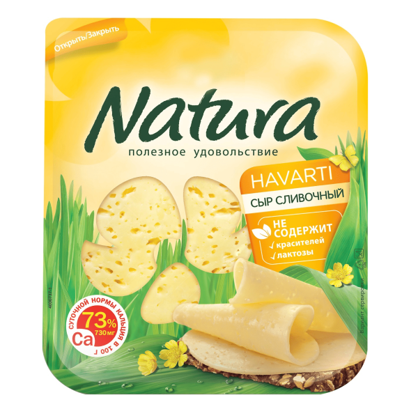 Сыр НАТУРА Сливочный 45% без змж 150гр нарезка