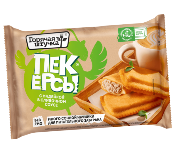 Пирожки ГОРЯЧАЯ ШТУЧКА Пекерсы с индейкой в сливочном соусе замороженные 250 гр