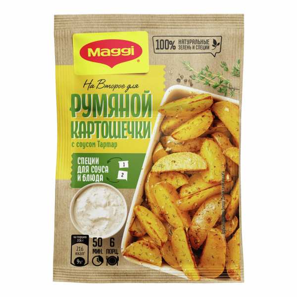 Приправа МАГГИ На второе картофель по деревенски 29гр.