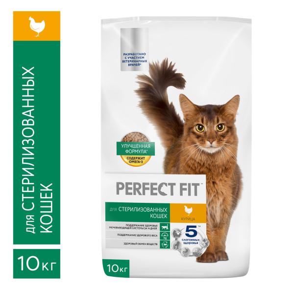Корм ПЕРФЕКТ ФИТ Для стерилизованных кошек с говядиной 75гр