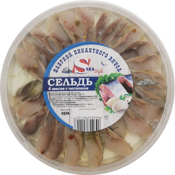 Сельдь в масле с чеснок.150гр круг