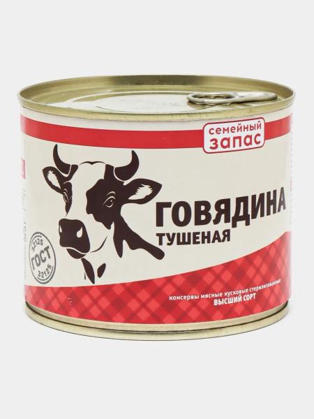 Говядина тушеная КУРГАН в/с 525 гр ж/б