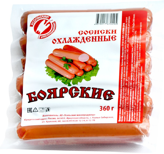 Сосиски УСОЛЬСКИЙ МК Боярские 360гр