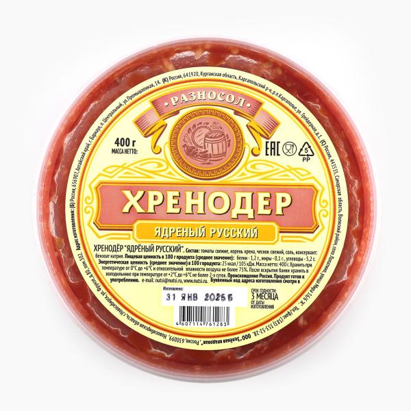 Хренодер русский РАЗНОСОЛ 400гр