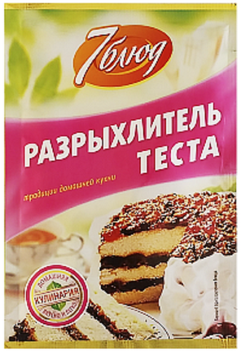 Разрыхлитель теста 7 БЛЮД 10гр