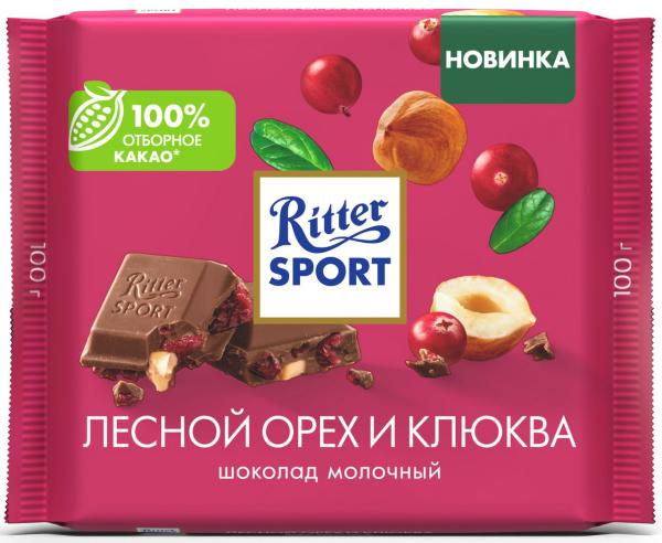 Шоколад молочный Ritter Sport Лесной орех и клюква 100 гр