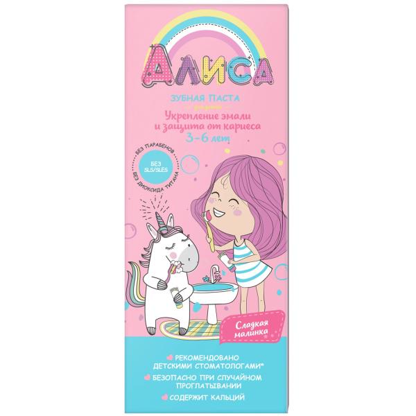 Паста зубная детская АЛИСА Сладкая малинка 62гр
