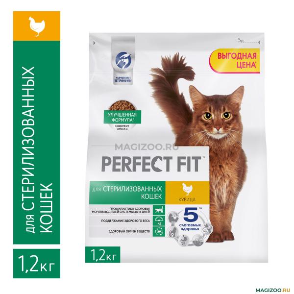 Корм ПЕРФЕКТ ФИТ для Стерилизованных кошек сухой 1,2кг