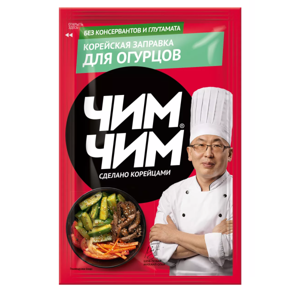 Заправка ЧИМ-ЧИМ для огурцов 60 гр