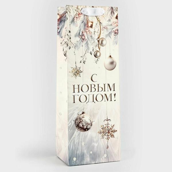 Пакет ламинированный под бутылку СЧАСТЬЕ В НОВОМ ГОДУ, арт. 2276181, Сима-Ленд