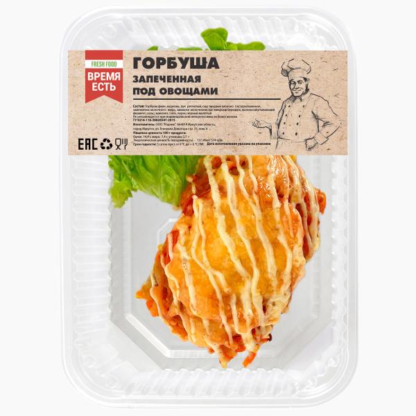 Горбуша запеченная под овощами