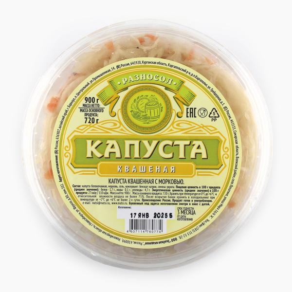 Капуста квашеная РАЗНОСОЛ 900гр