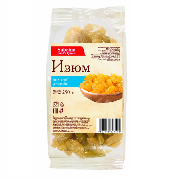 Изюм САБРИНА Джамбо золотой 125гр