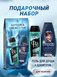 Набор подарочный ШВАРЦ Шампунь Шаума ультра сила 360мл+гель д/душа Фа Охлаждение Экстрим 250мл муж.