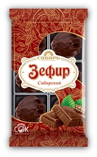 Зефир в шоколаде Сибирский НИЖНЕУДИНСК 200гр.