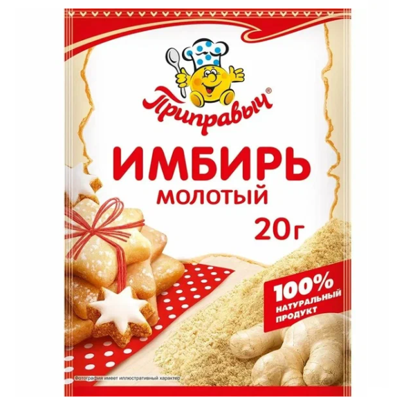 Имбирь ПРИПРАВЫЧ 20 гр.