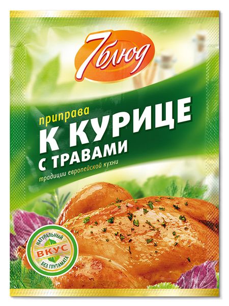 Приправа 7 БЛЮД с травами к курице 15гр.